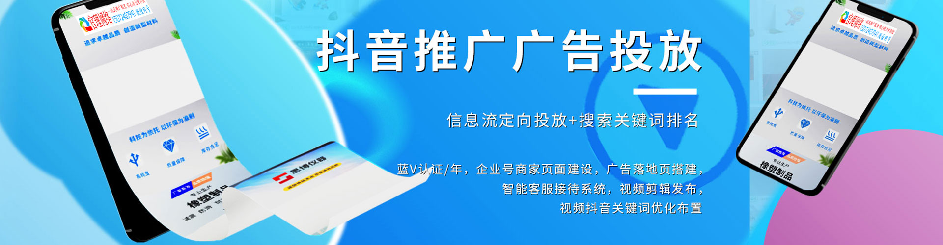 常熟信息流营销