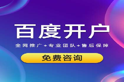 百度竞价账户托管成功案例：让广告更精准触达目标用户